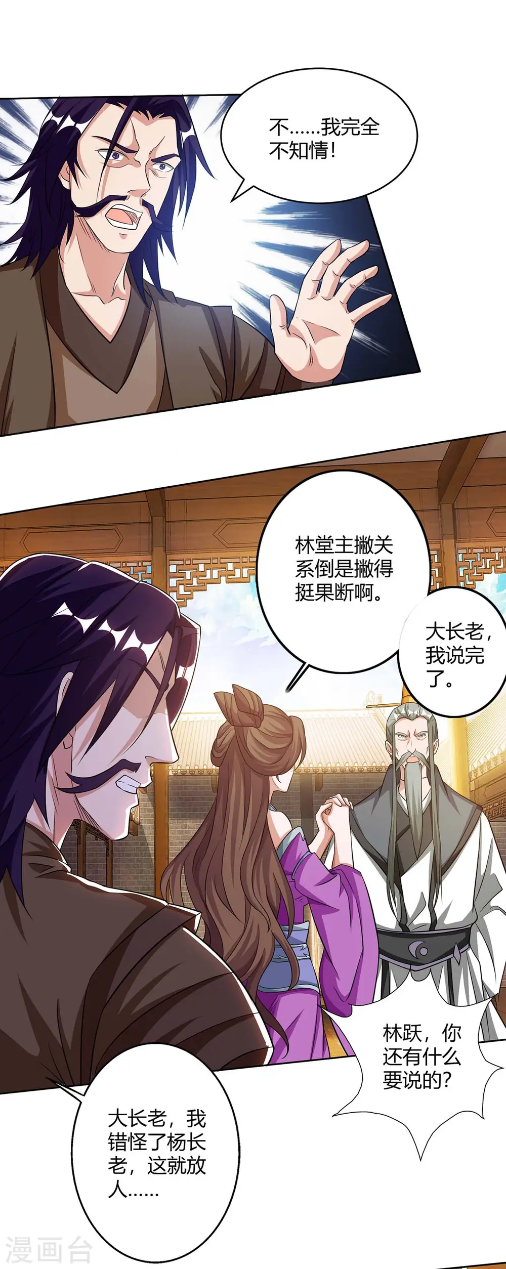 第138话 释放26