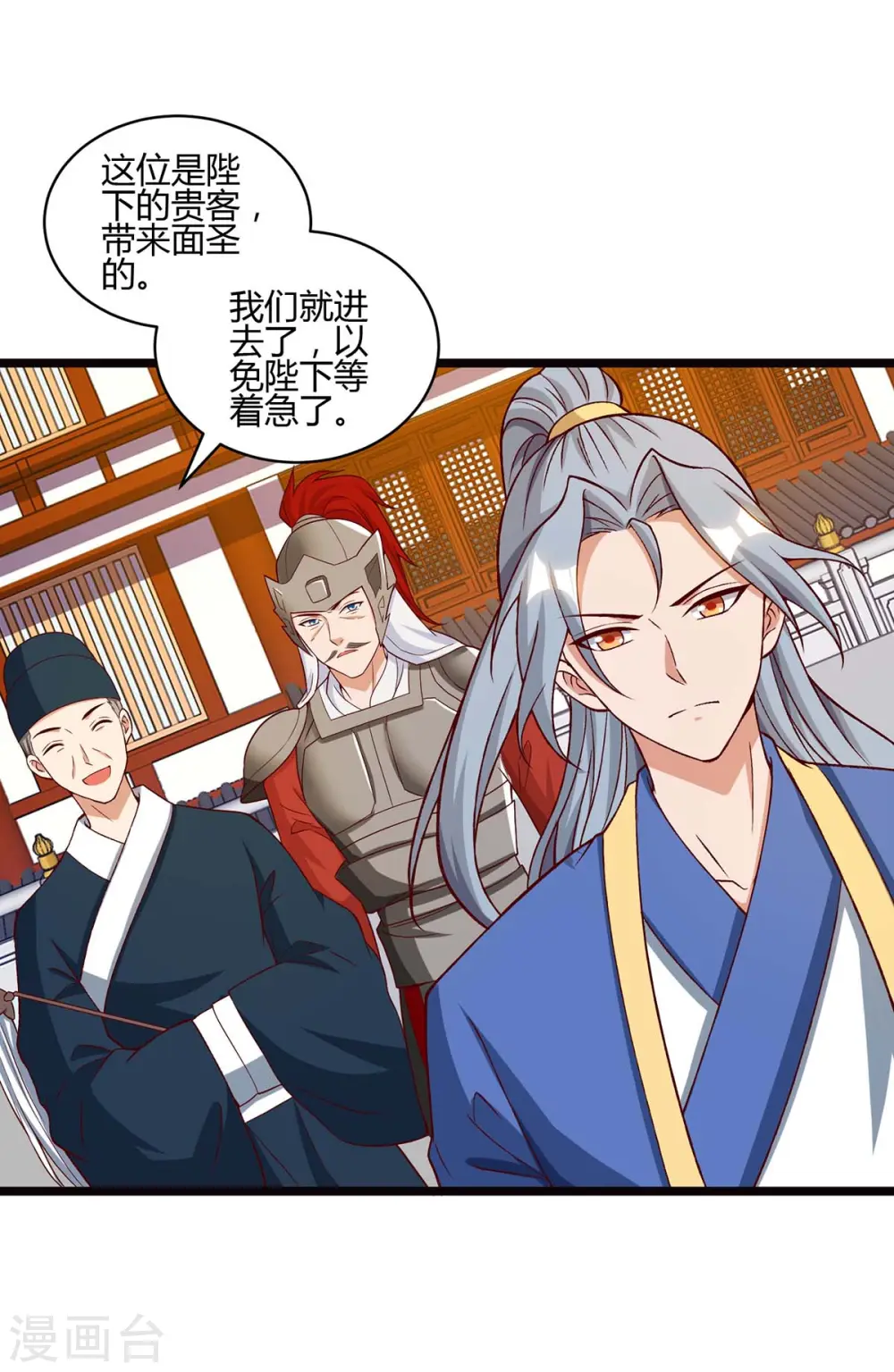 第90话 进宫11