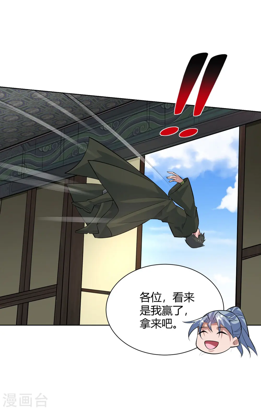第318话 大赚一笔23