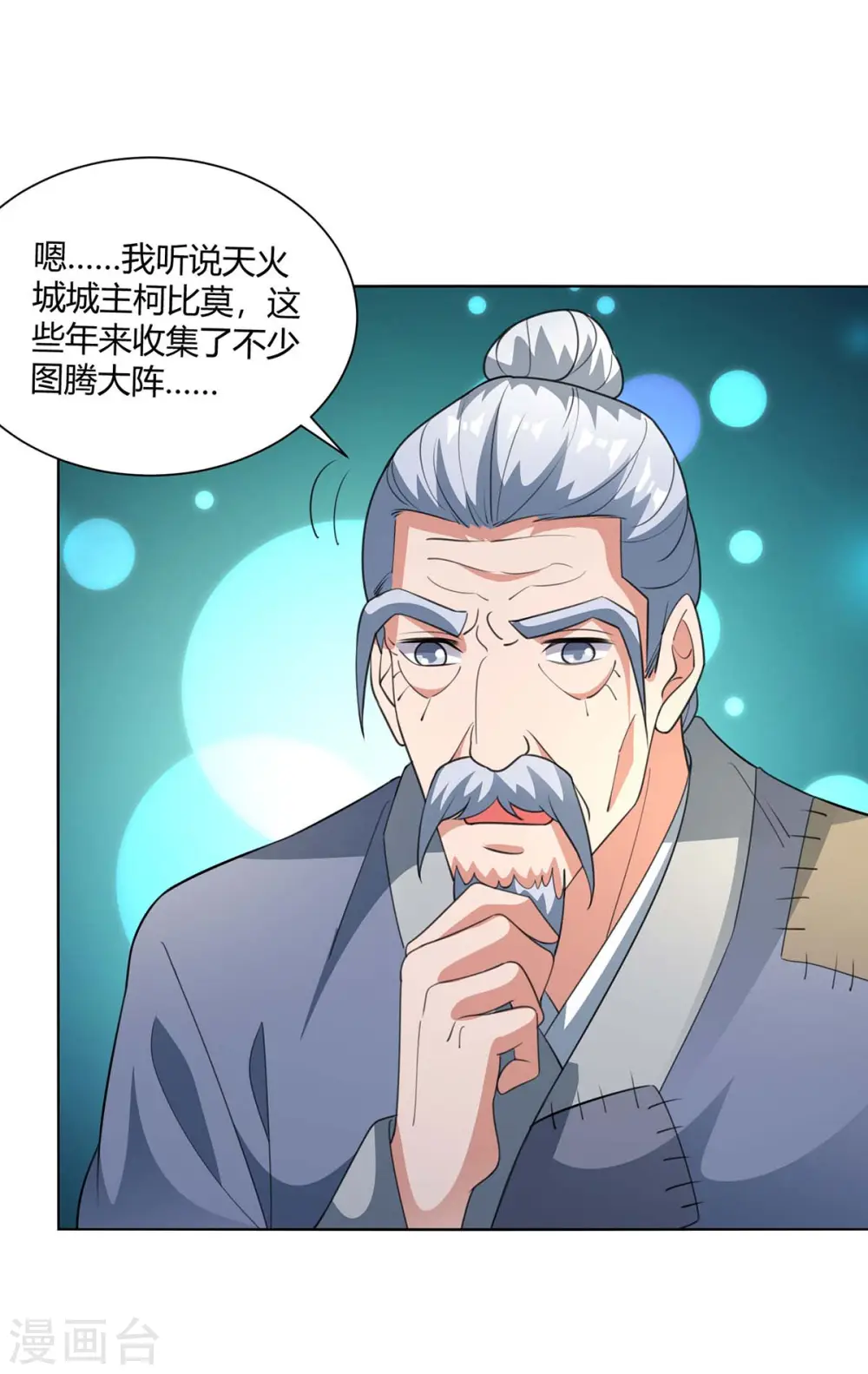 第210话 村民获救26