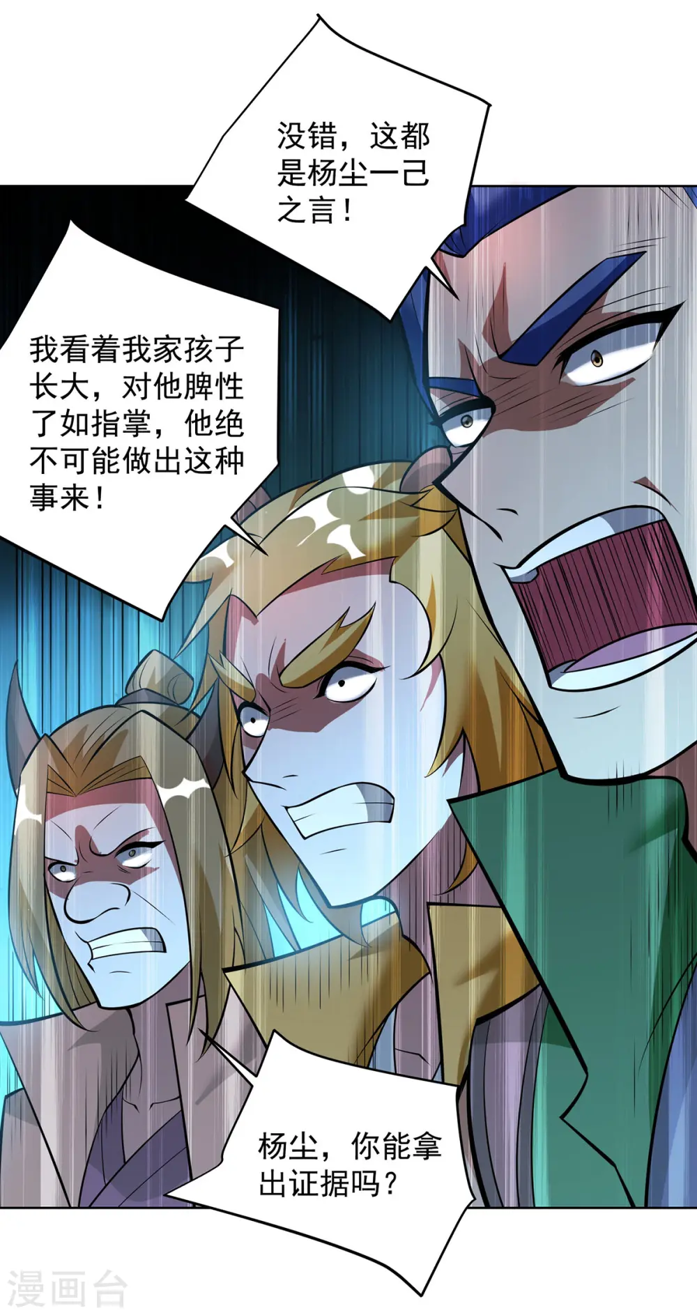 第346话 对质24