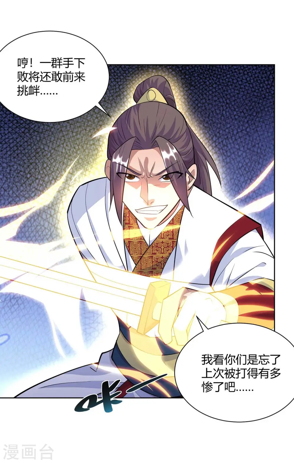 第255话 强敌来袭24