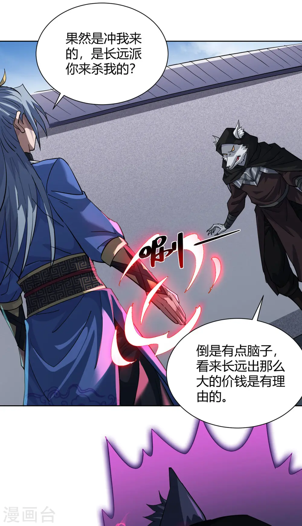 第313话 破除幻境21