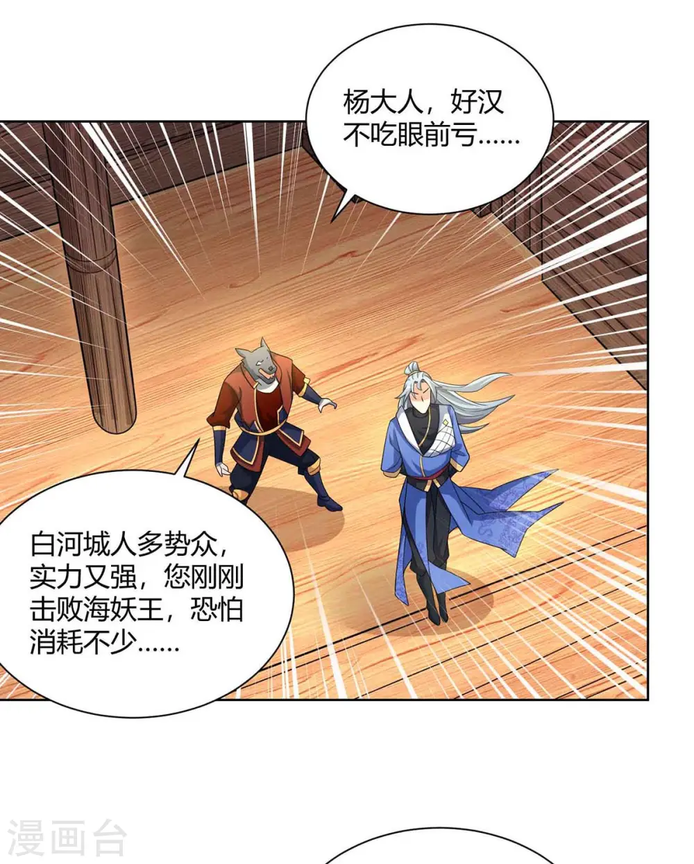 第218话 抢夺妖丹11
