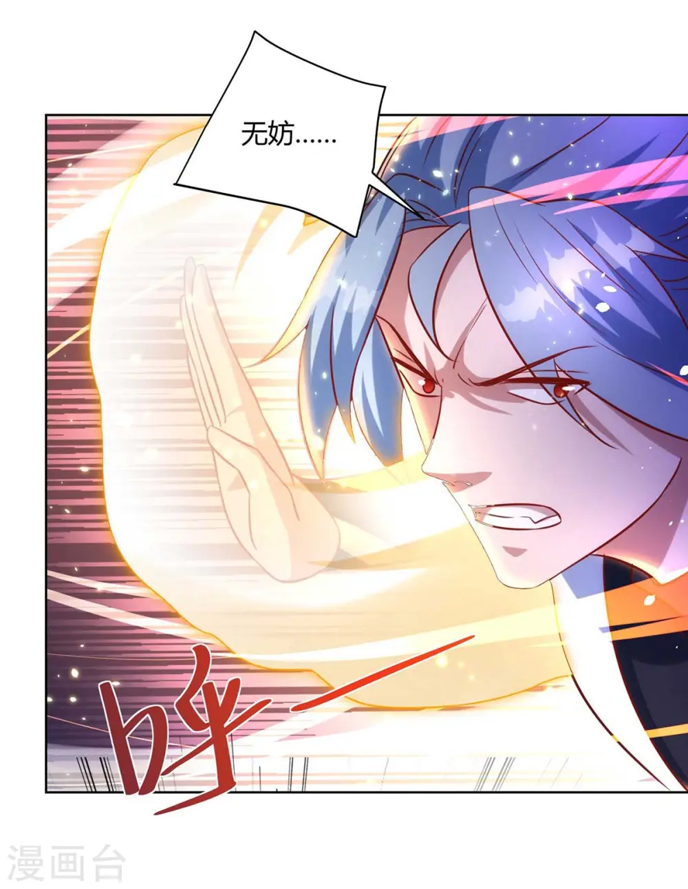 第249话 援兵到2
