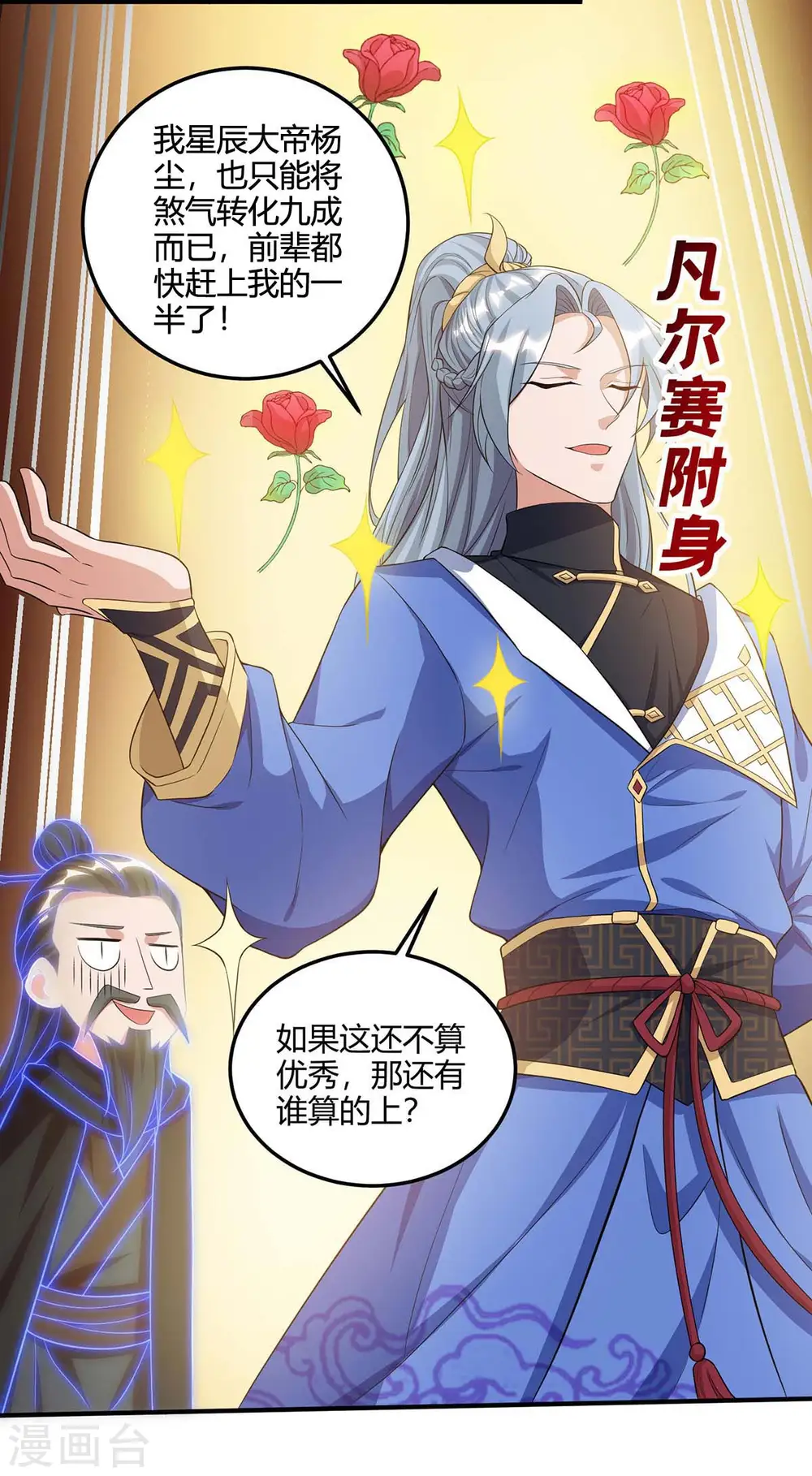 第172话 妖尊内丹25