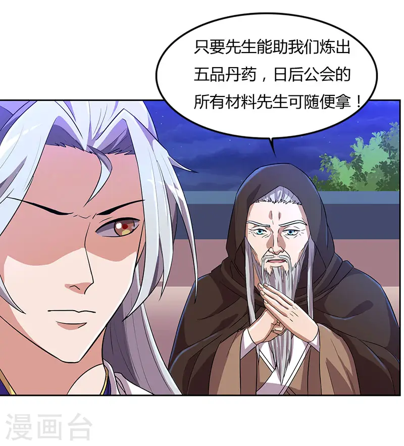 第17话 柳大师的请求18