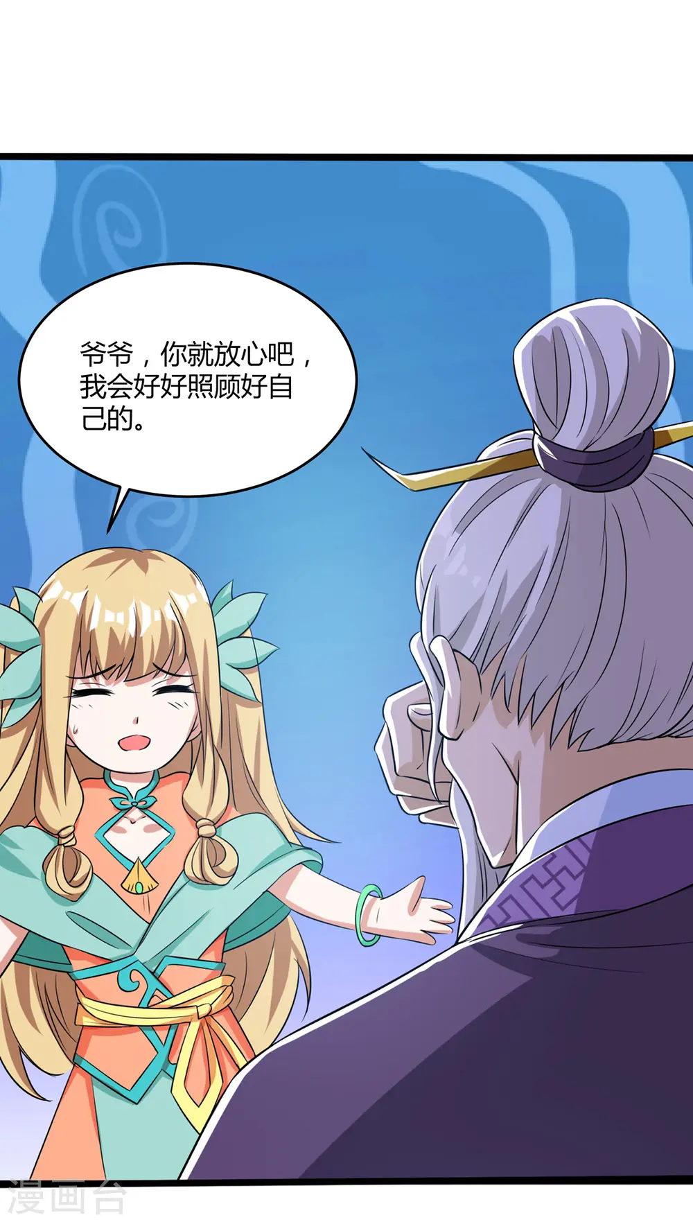 第128话 等着我3