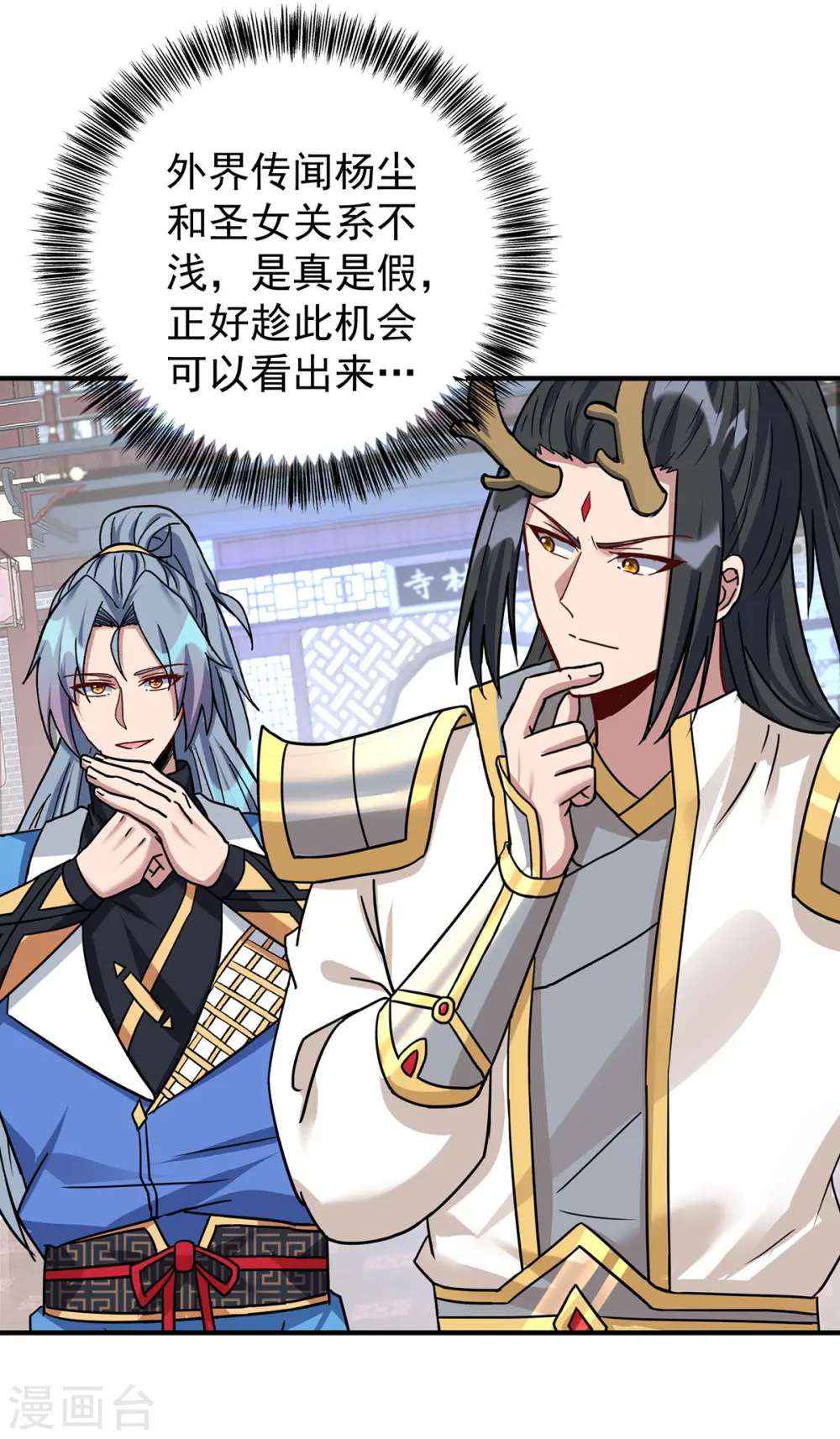 第379话 针锋相对14