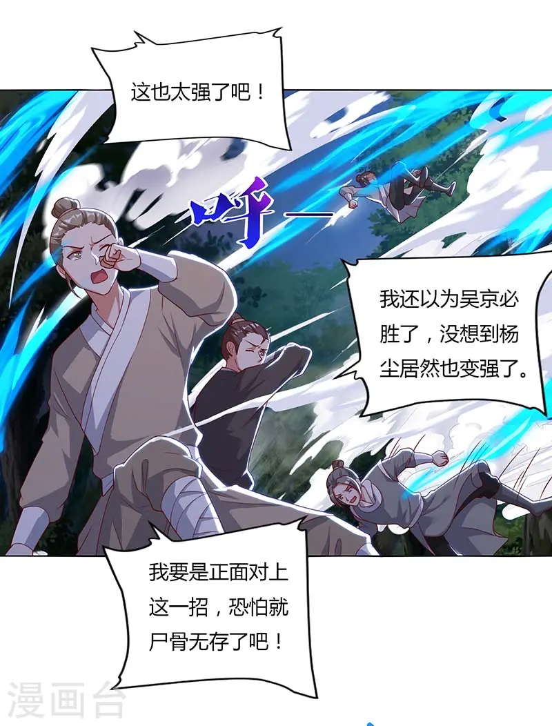 第72话 比武27