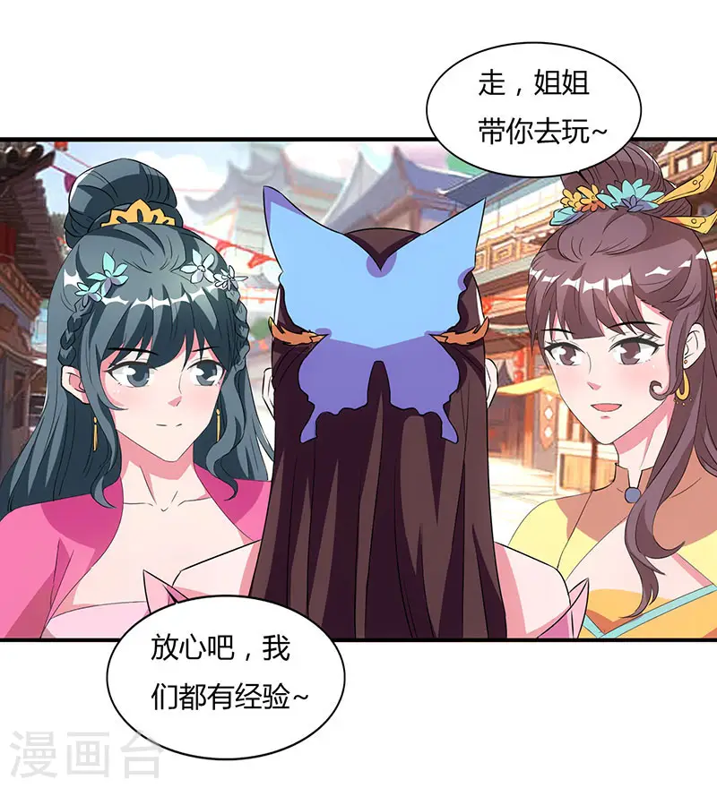 第43话 宫里的人8