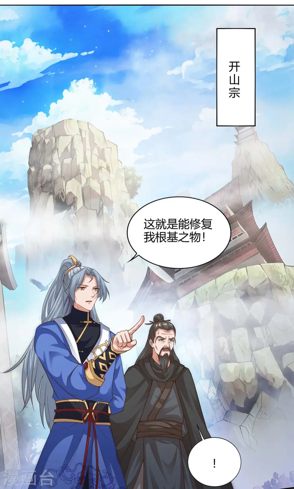 第165话 神柳16