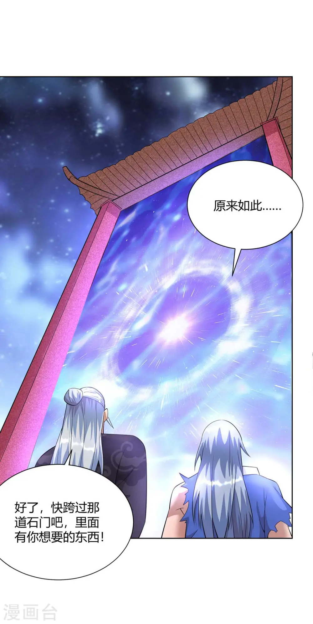 第255话 强敌来袭3