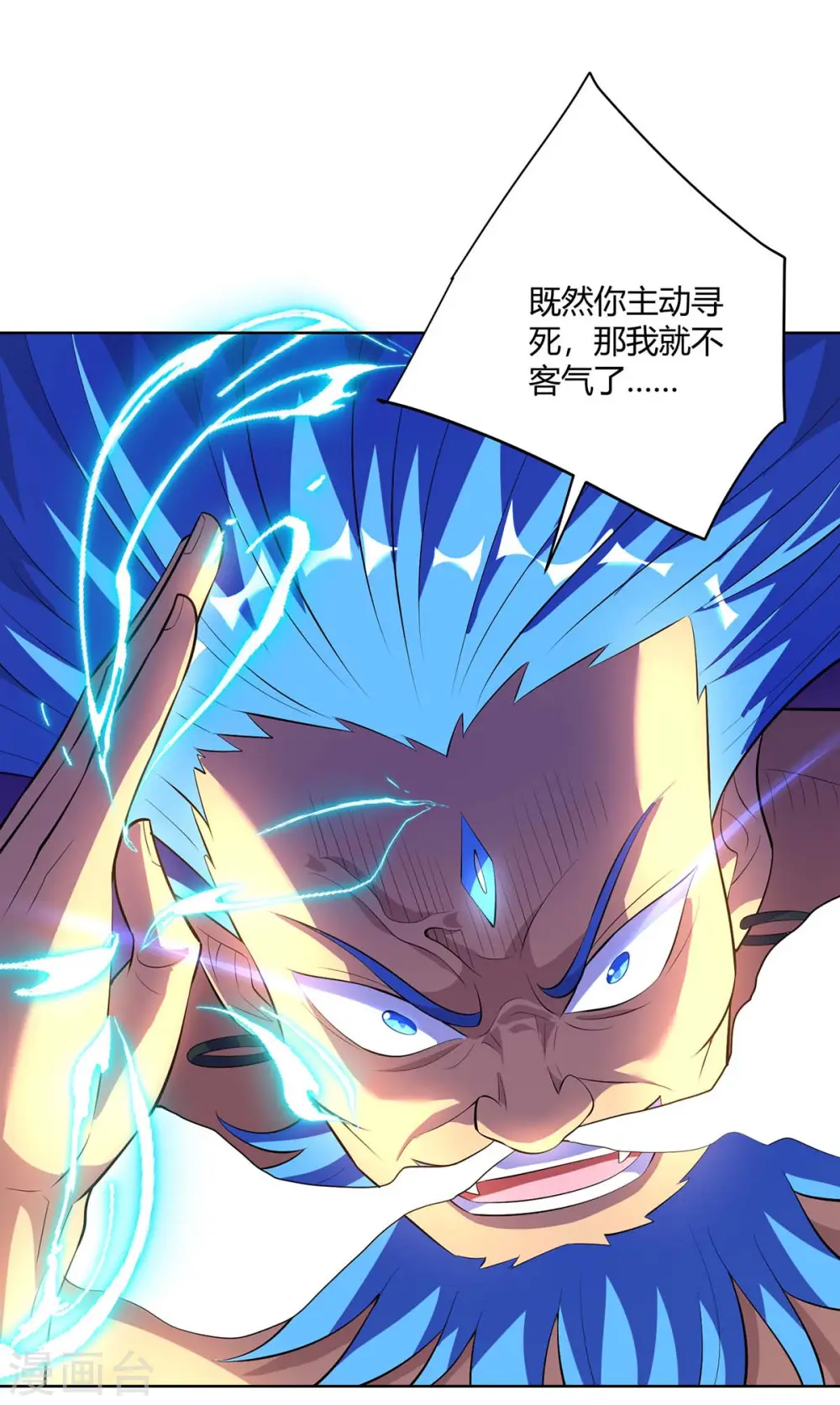 第278话 请州主赐掌14