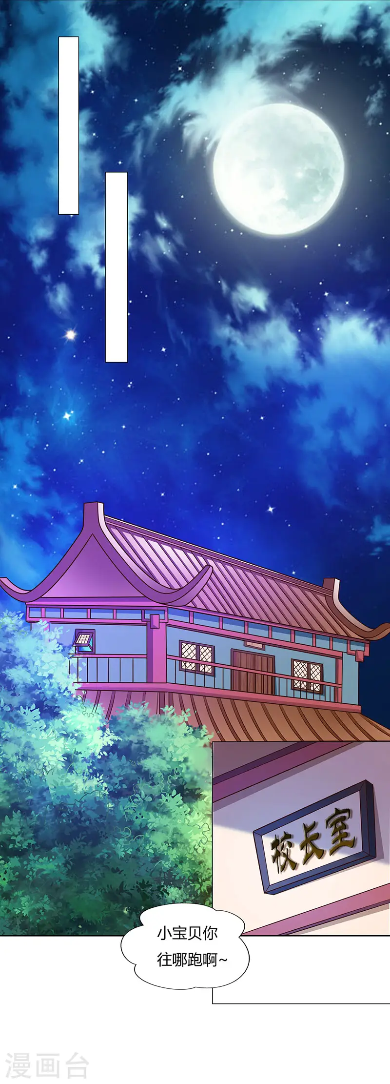 第18话 请假是个技术活18