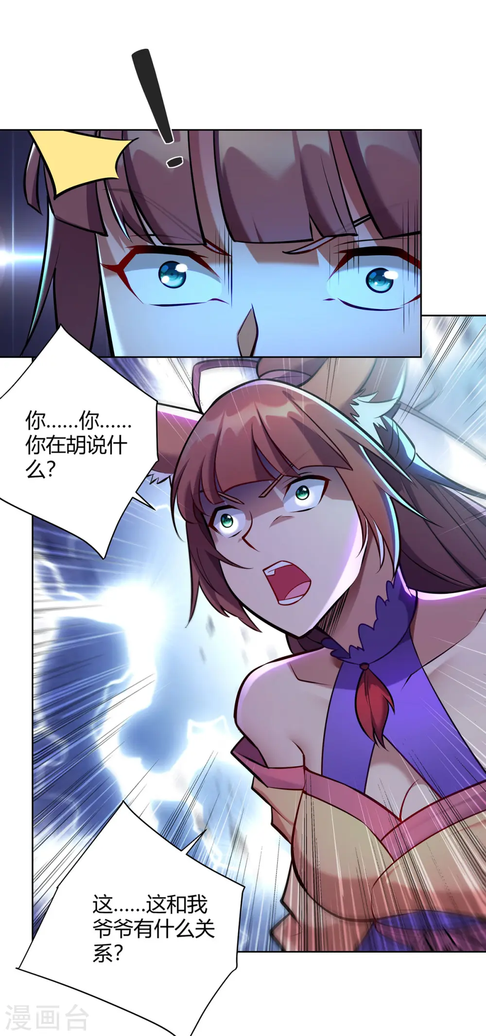 第323话 我能治好你爷爷15