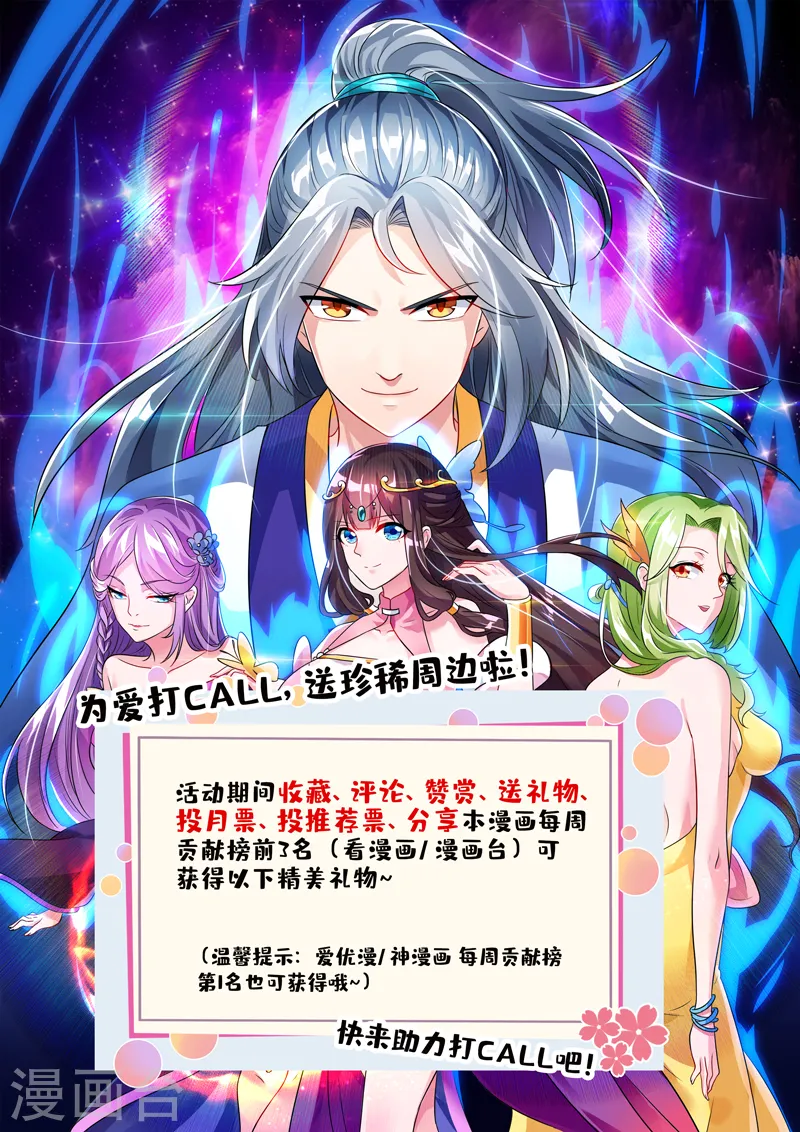 第117话 星辰殿29