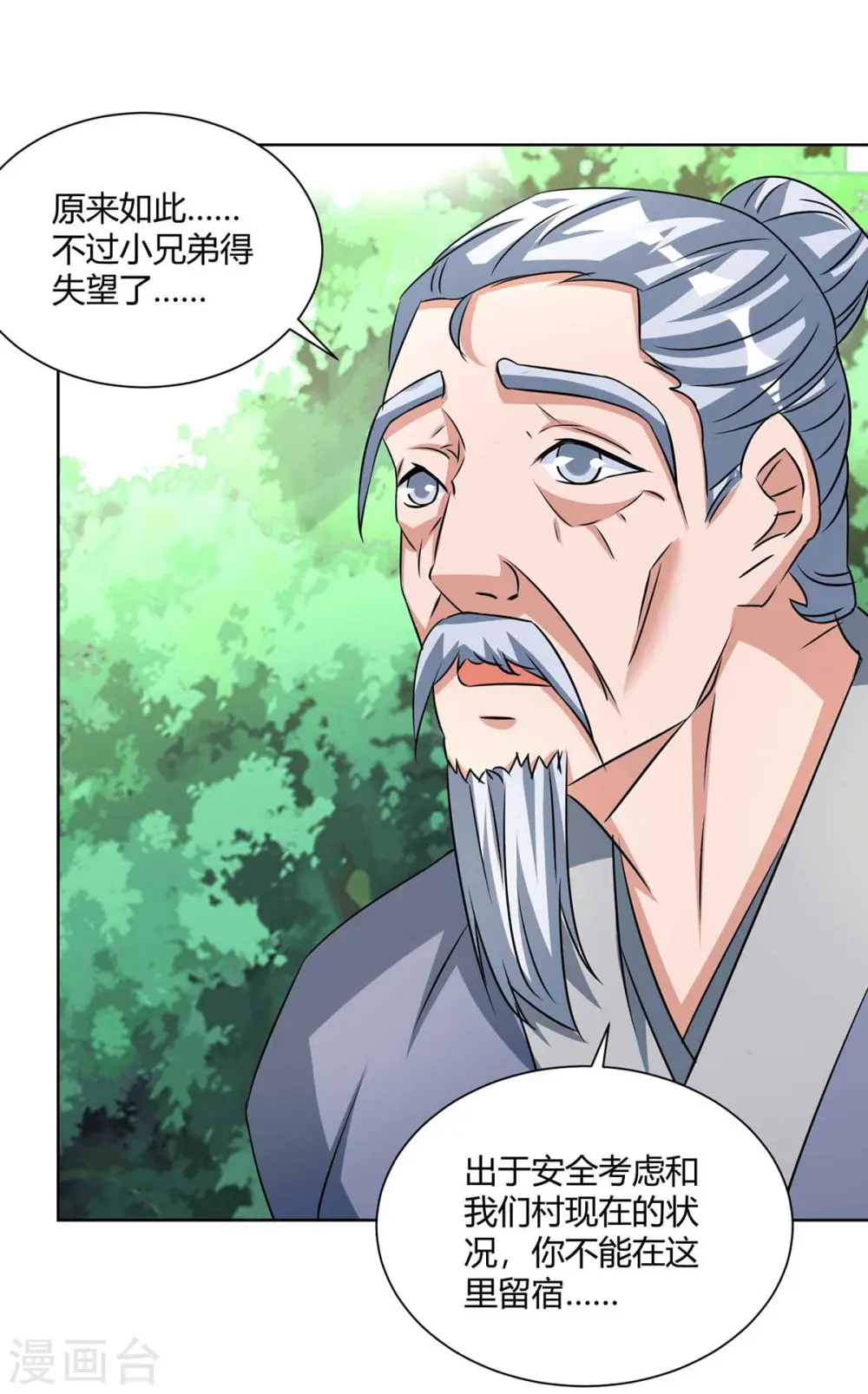 第205话 出发无尽岛屿29