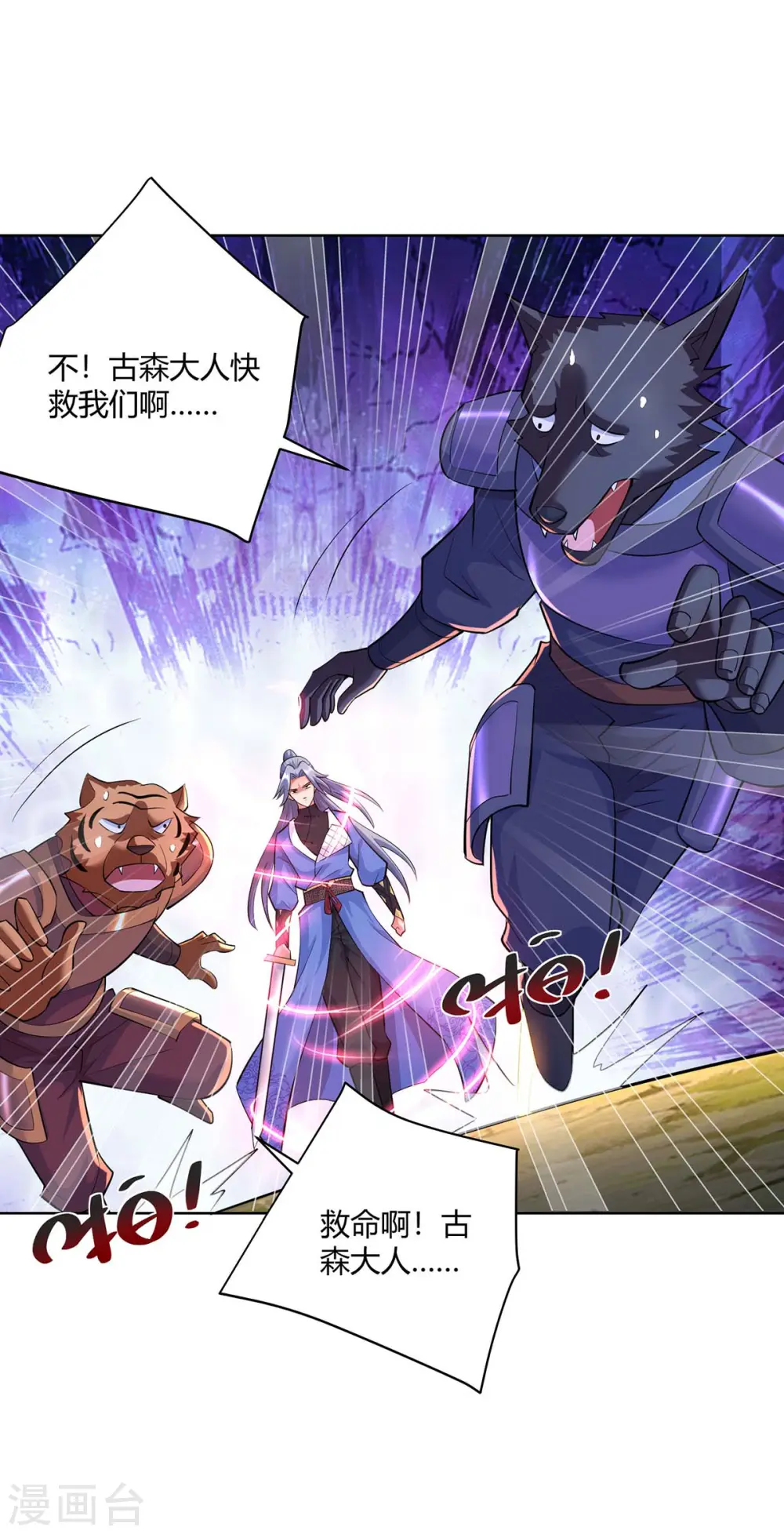 第259话 你必须得死12