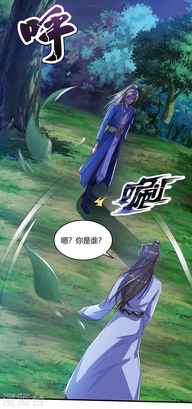 第99话 杀你12
