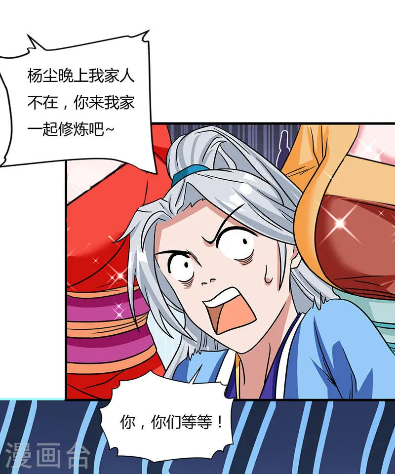 第13话 一举成名10
