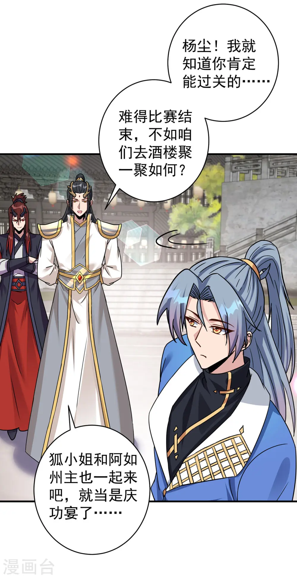 第378话 结束比赛13