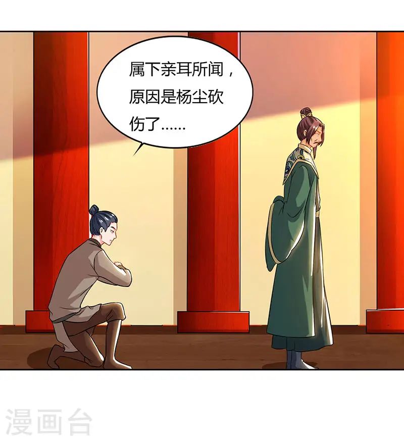 第53话 断臂惩罚26