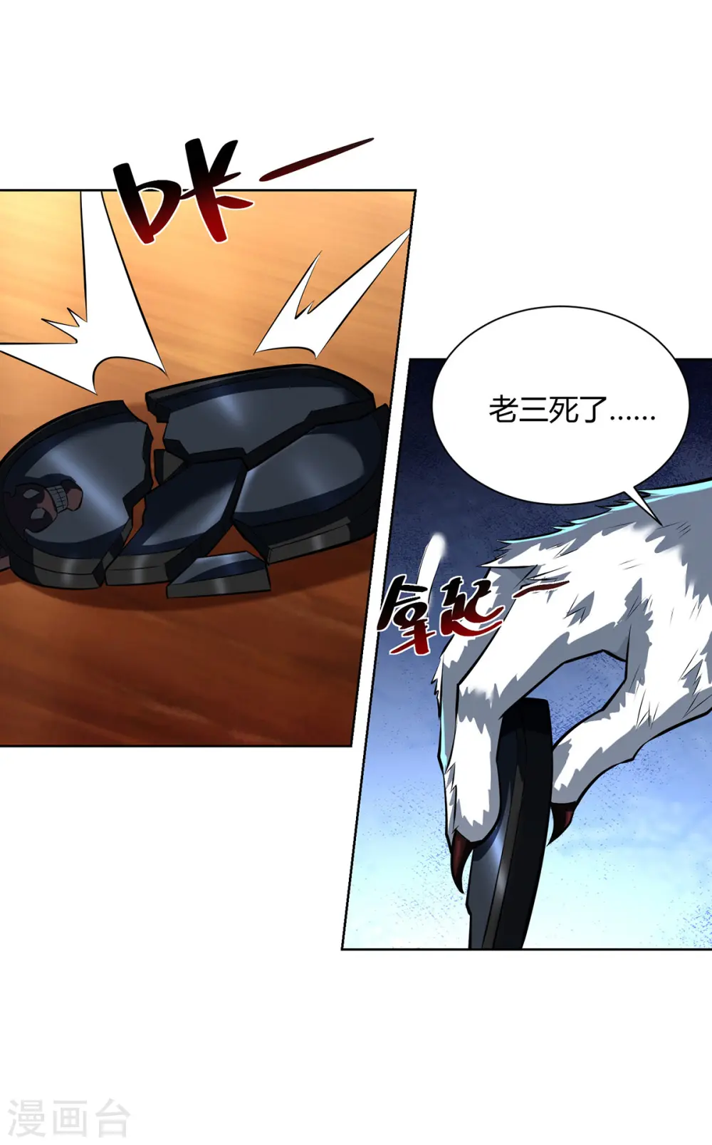 第306话 冥杀会25