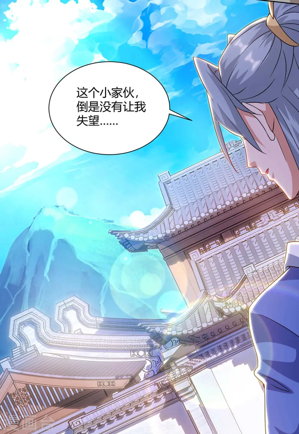 第195话 催动剑冢2
