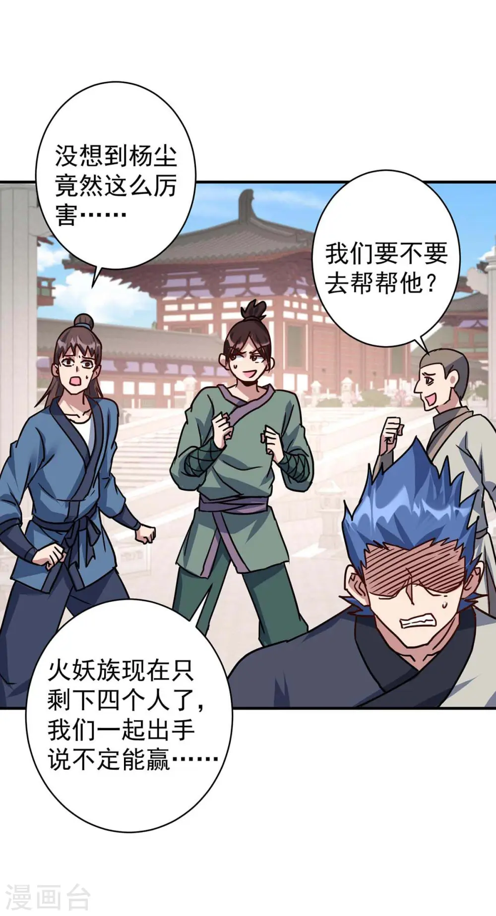 第366话 自寻死路25