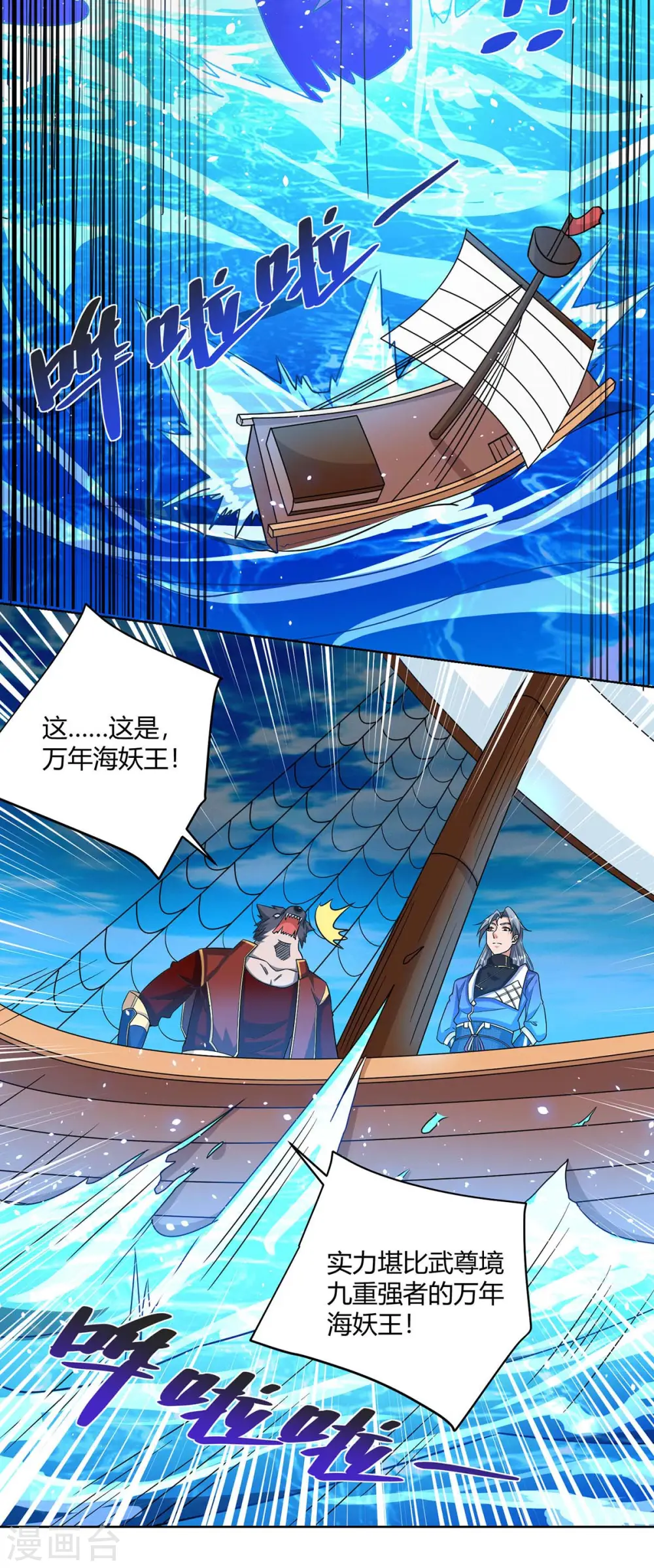 第216话 乌鸦嘴26