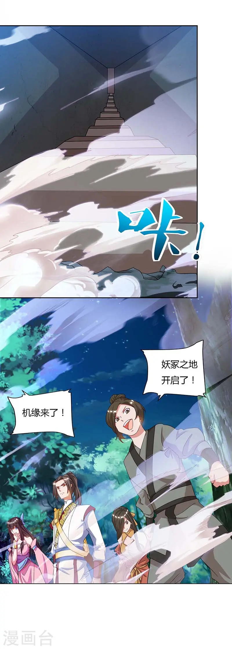 第81话 接我一指22