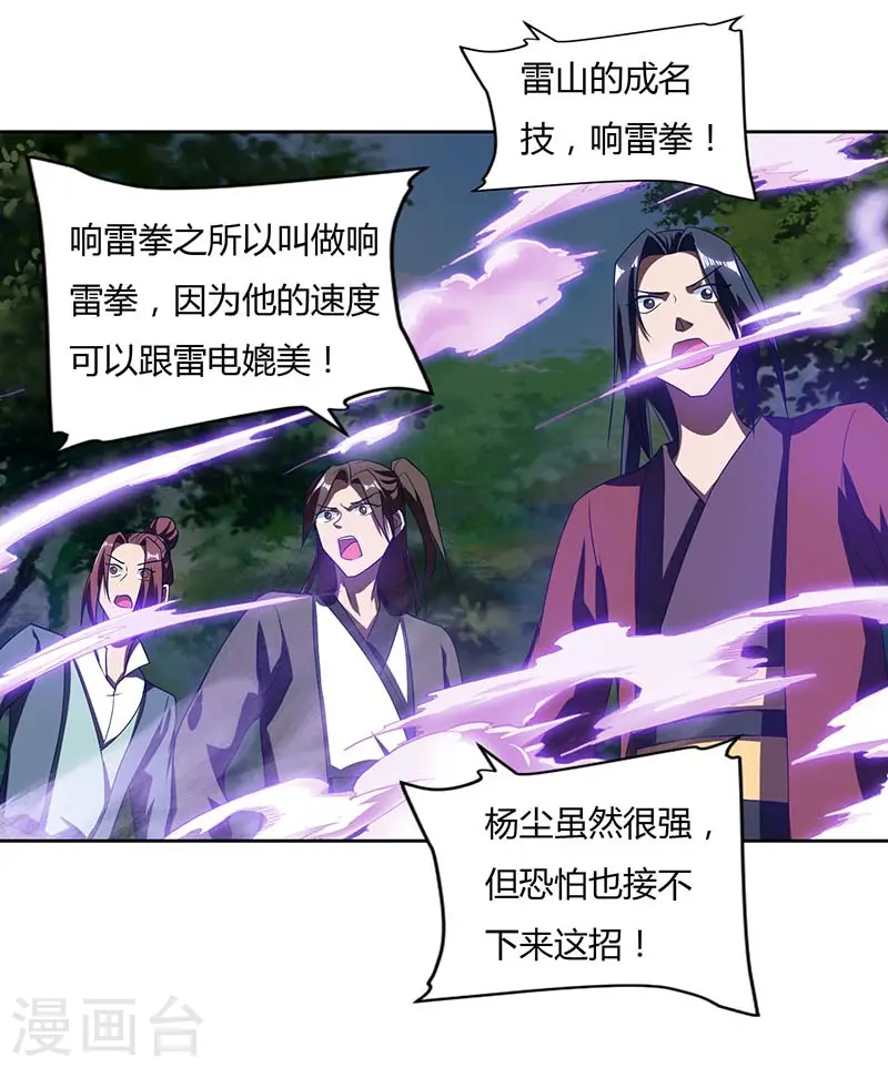 第75话 只要一拳17