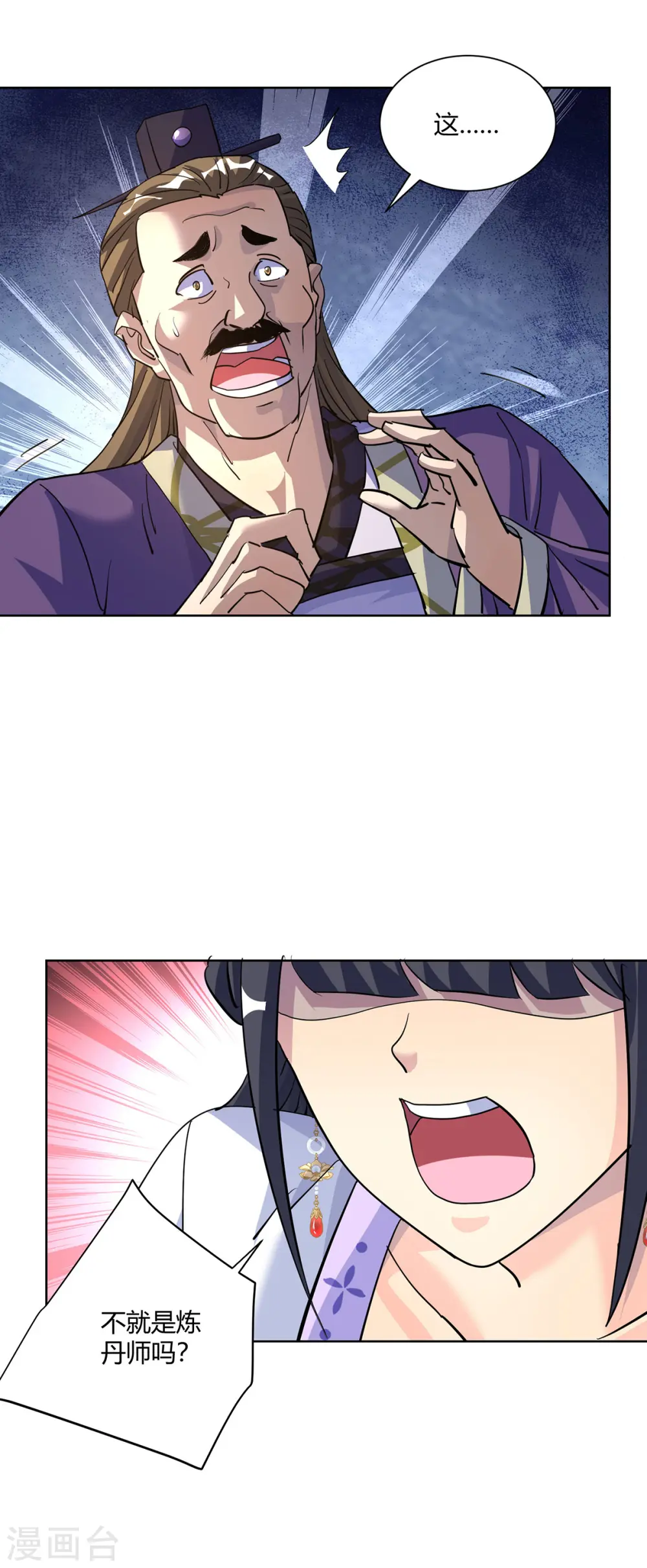 第301话 来者不善15