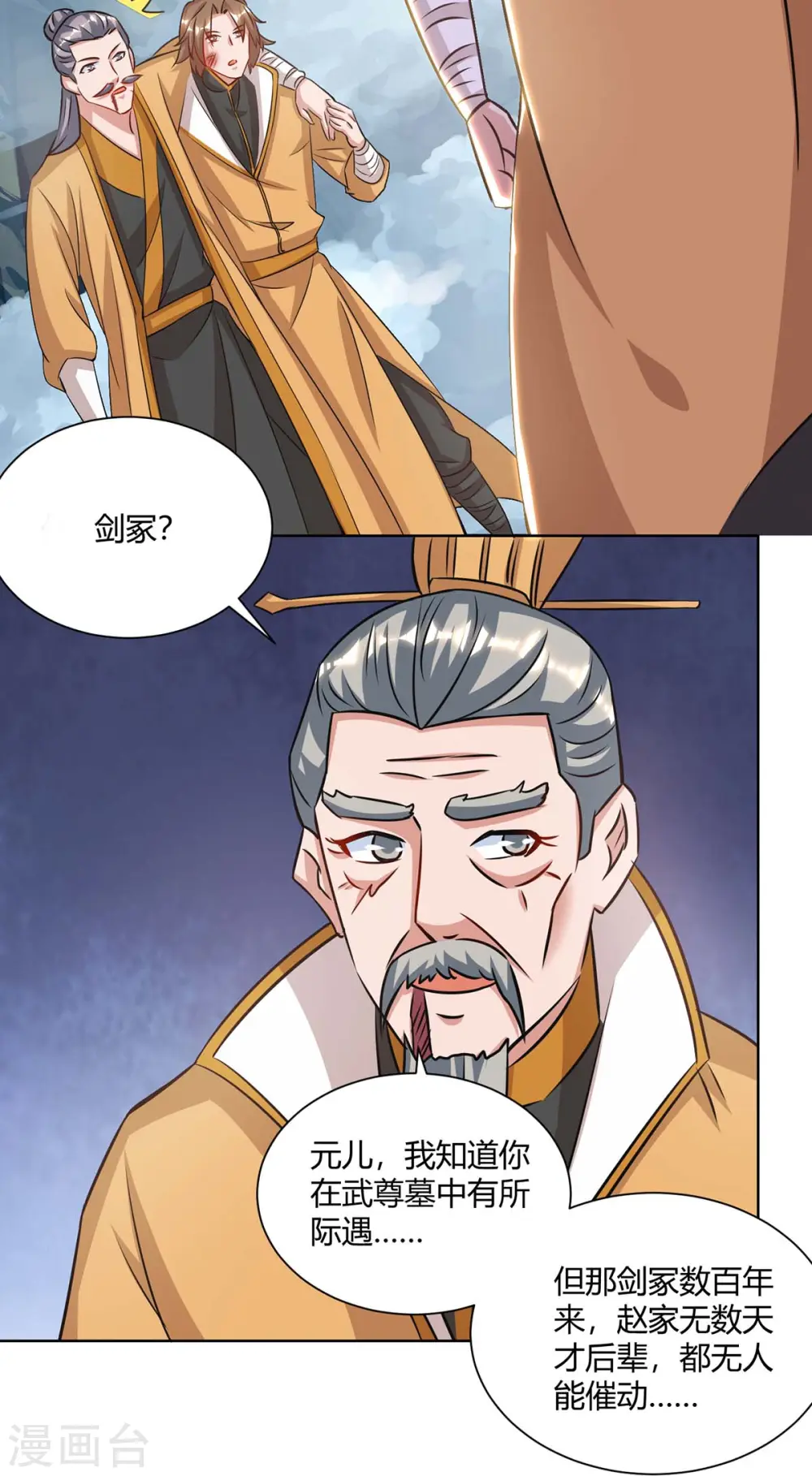 第195话 催动剑冢24