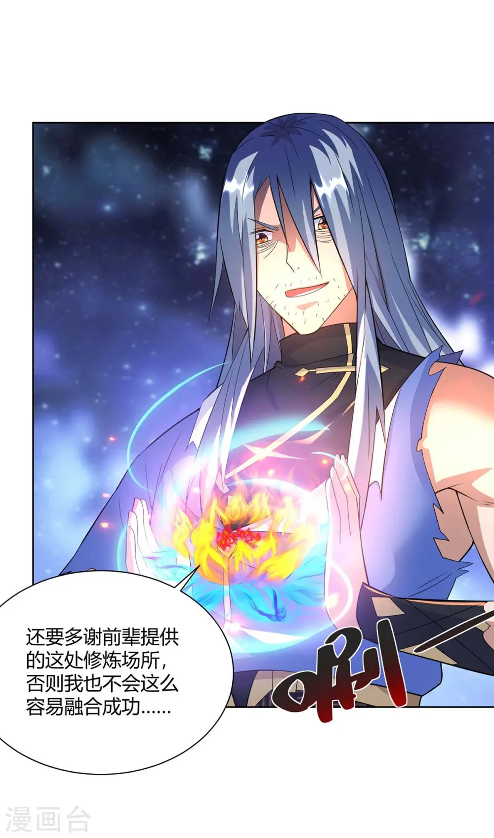 第254话 再合一印29