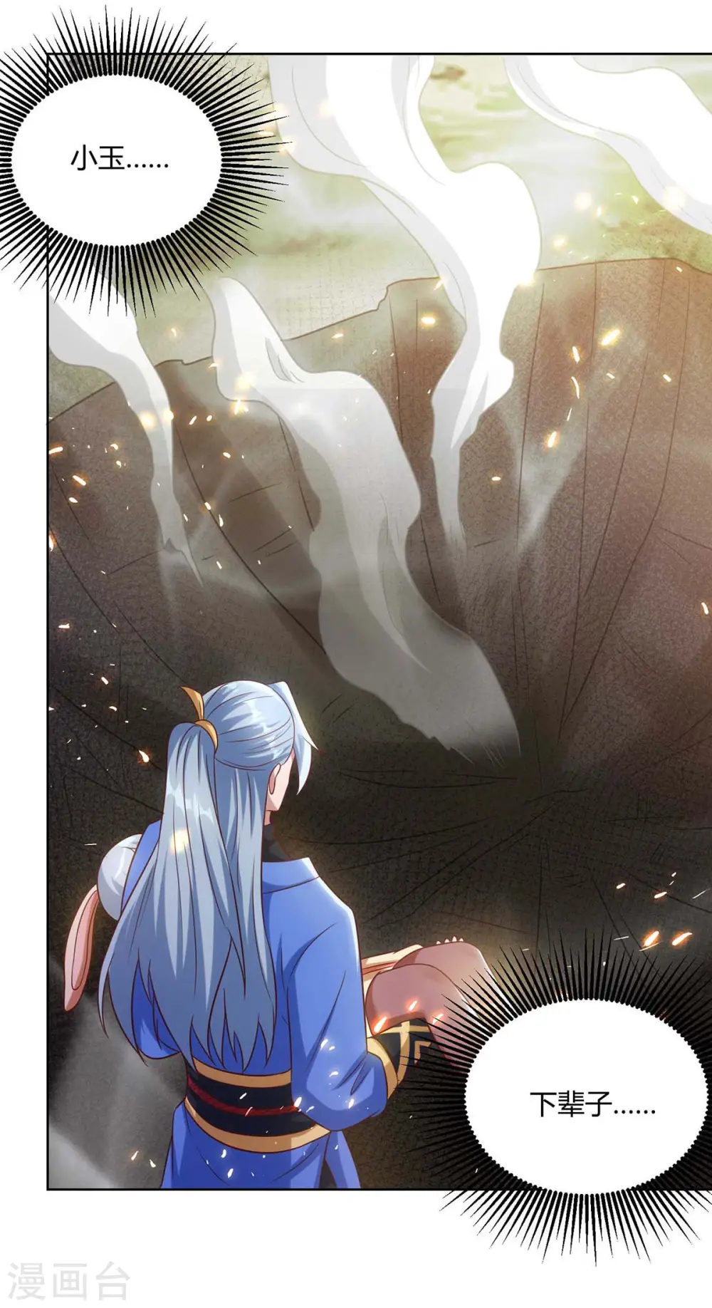 第246话 悬赏追杀令24
