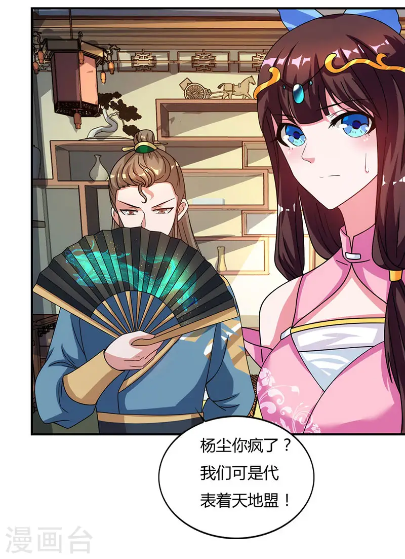 第40话 天地盟23