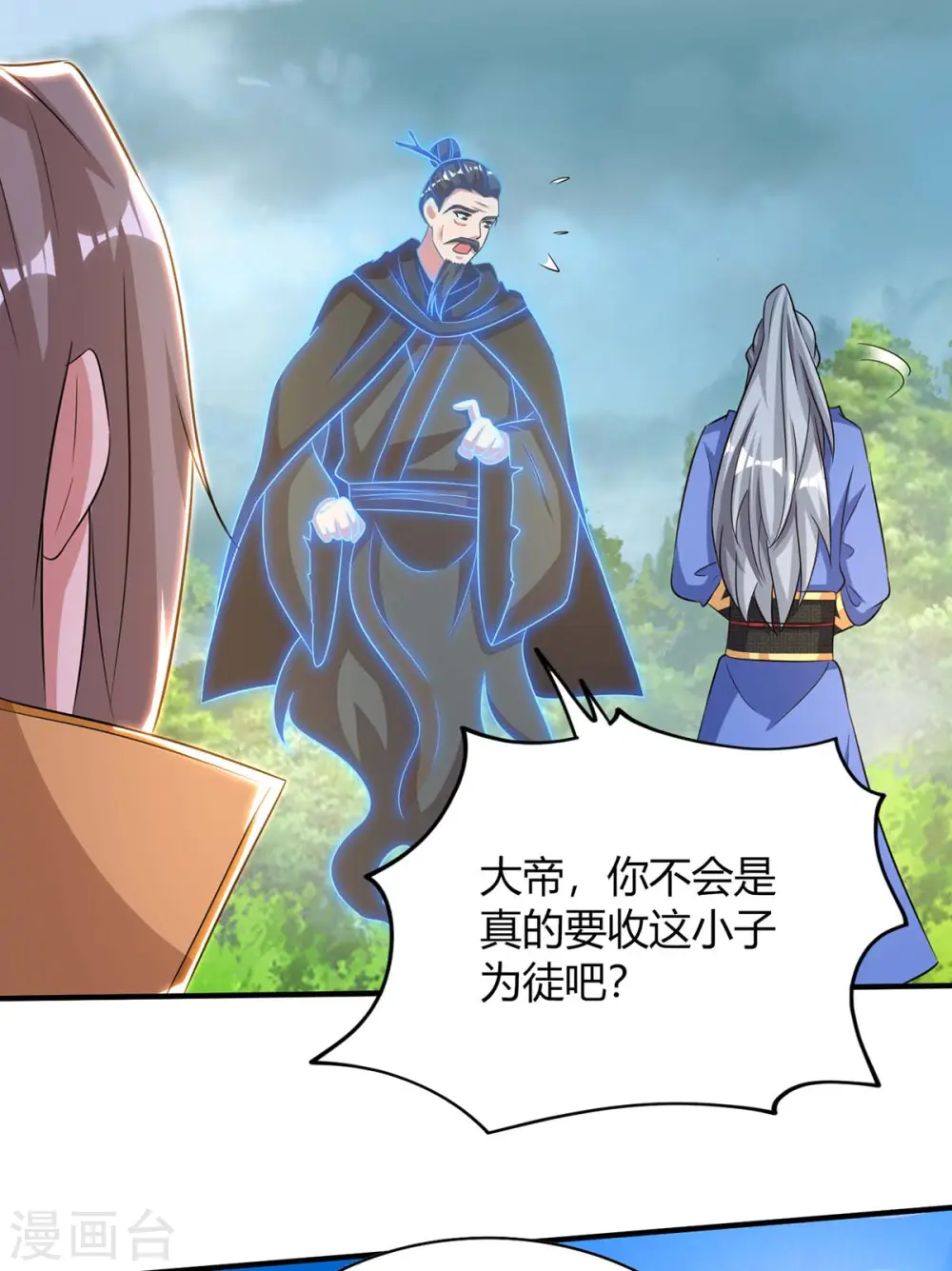第199话 联合绞杀杨尘13