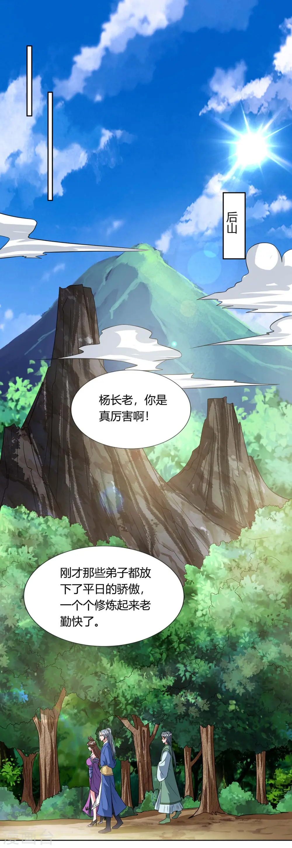 第131话 有贼人14