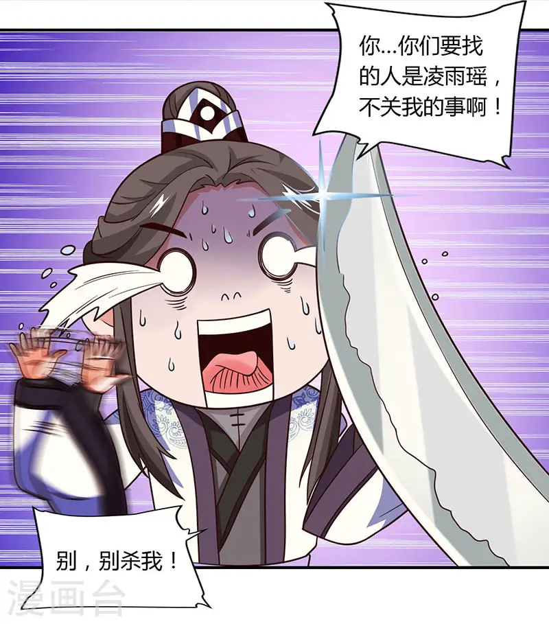 第22话 法器护身12