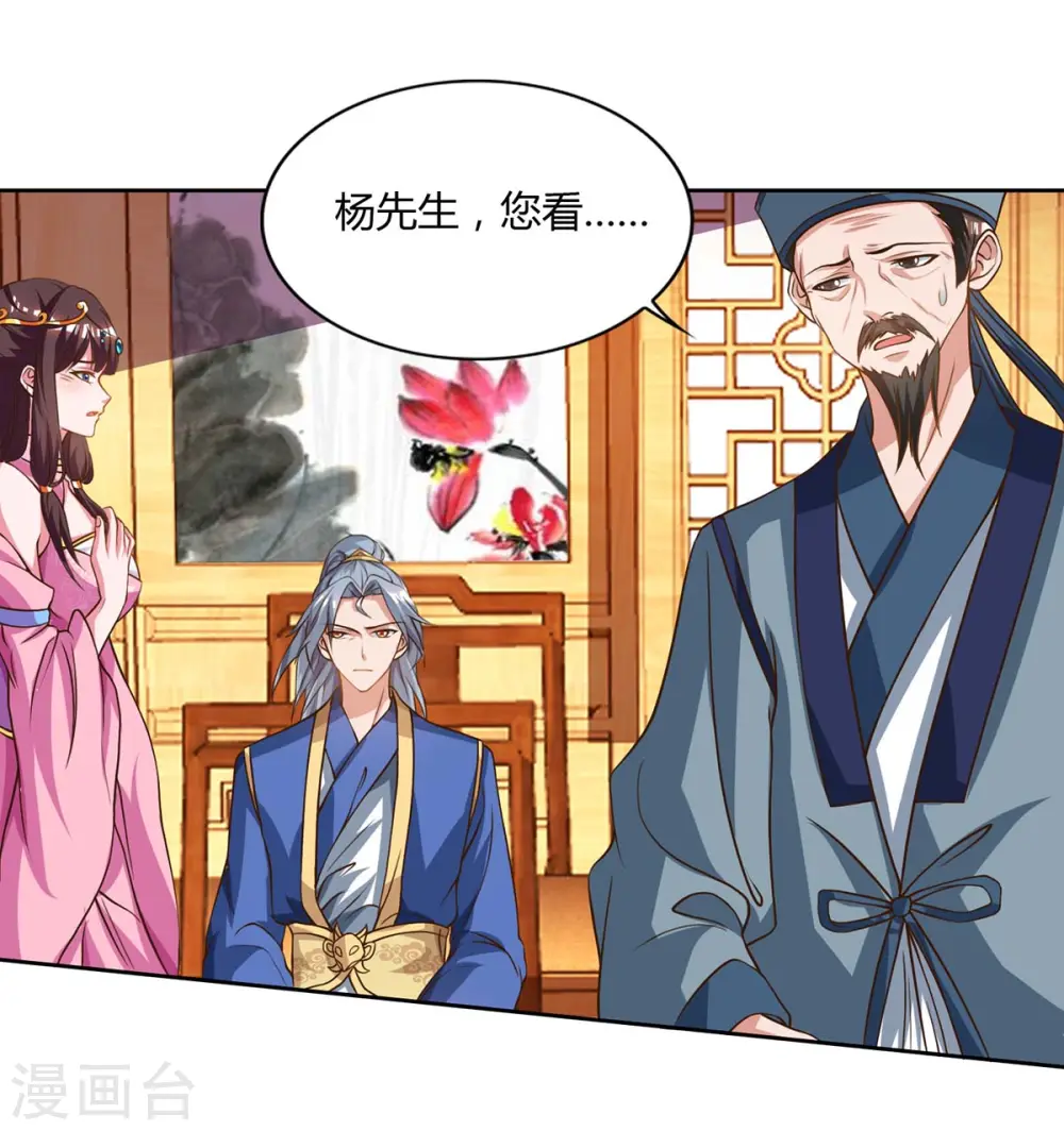 第94话 放你一马21