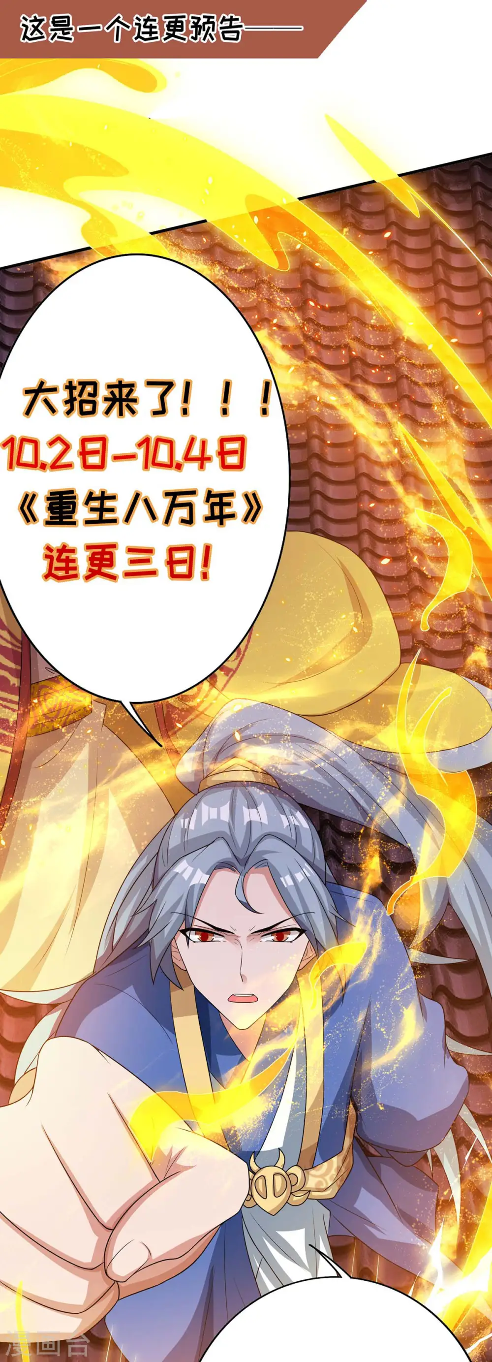 第132话 你配吗？24