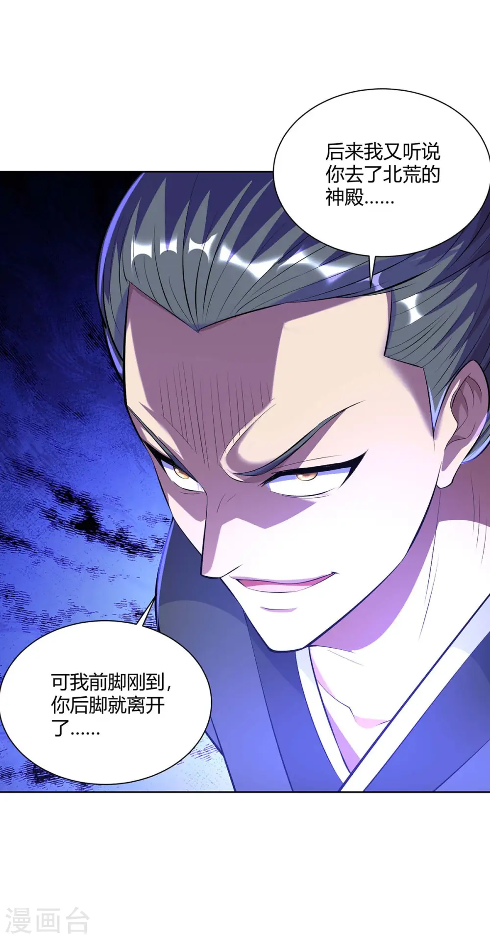 第269话 再筑天路7