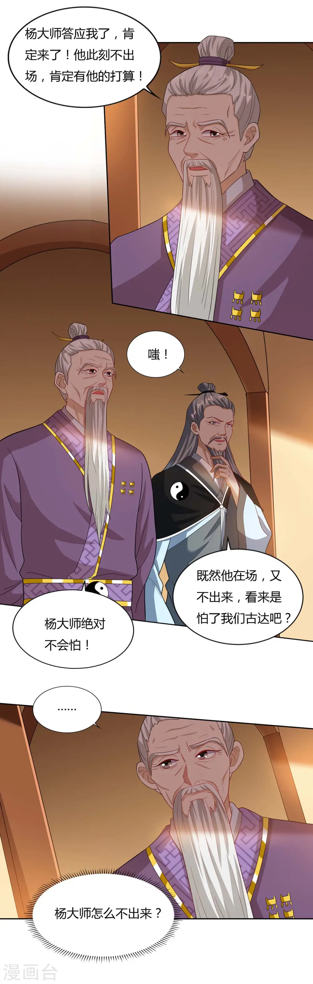 第103话 大师出手2