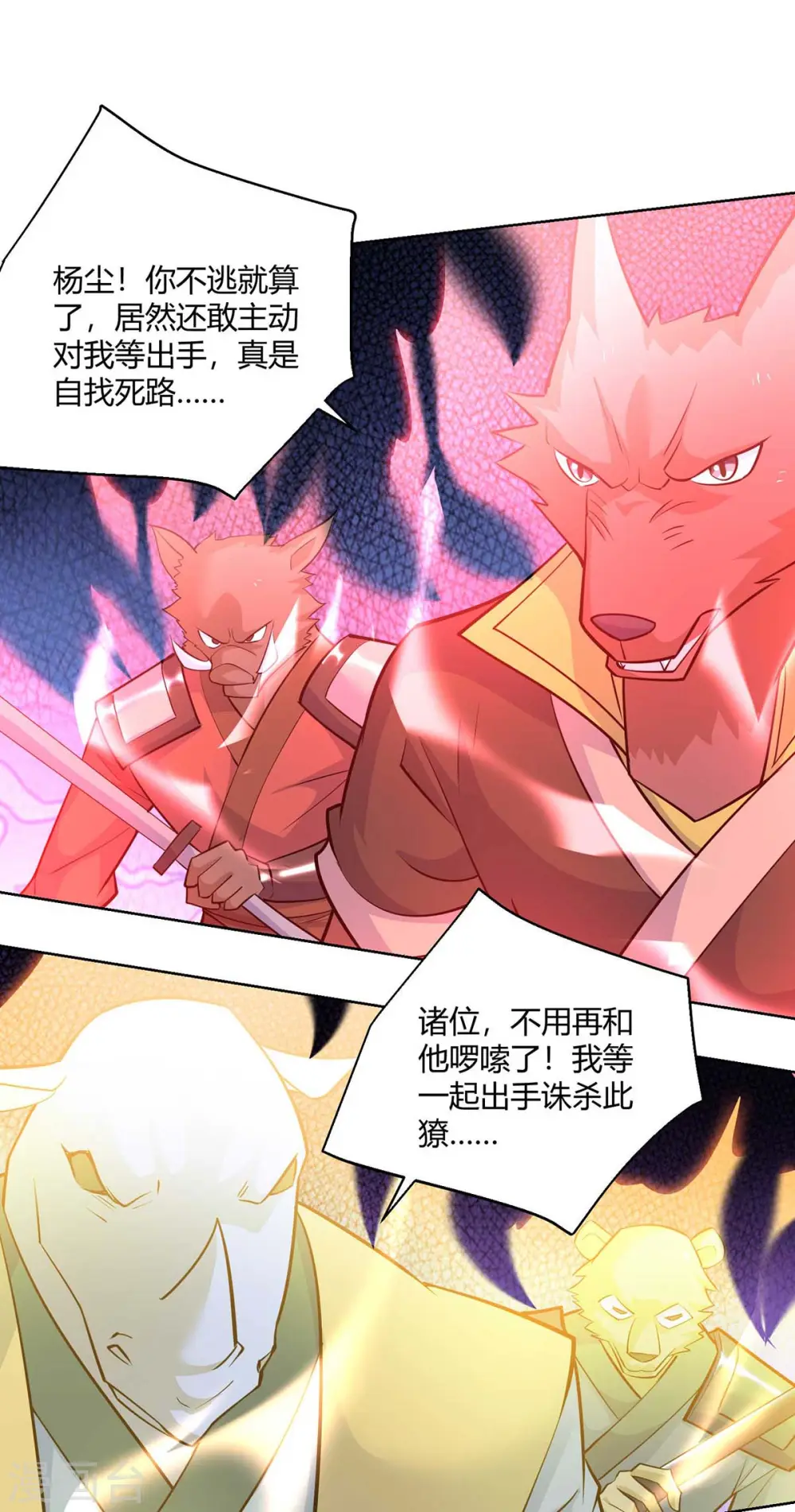 第256话 出关救人25