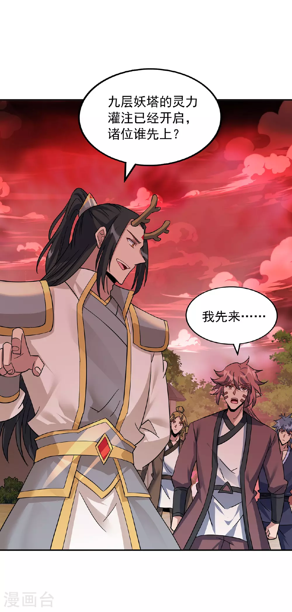 第390话 九层妖塔13
