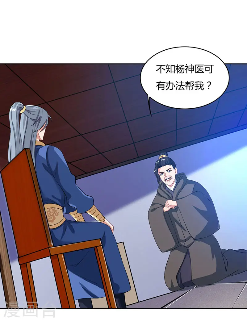 第47话 解惑之道6