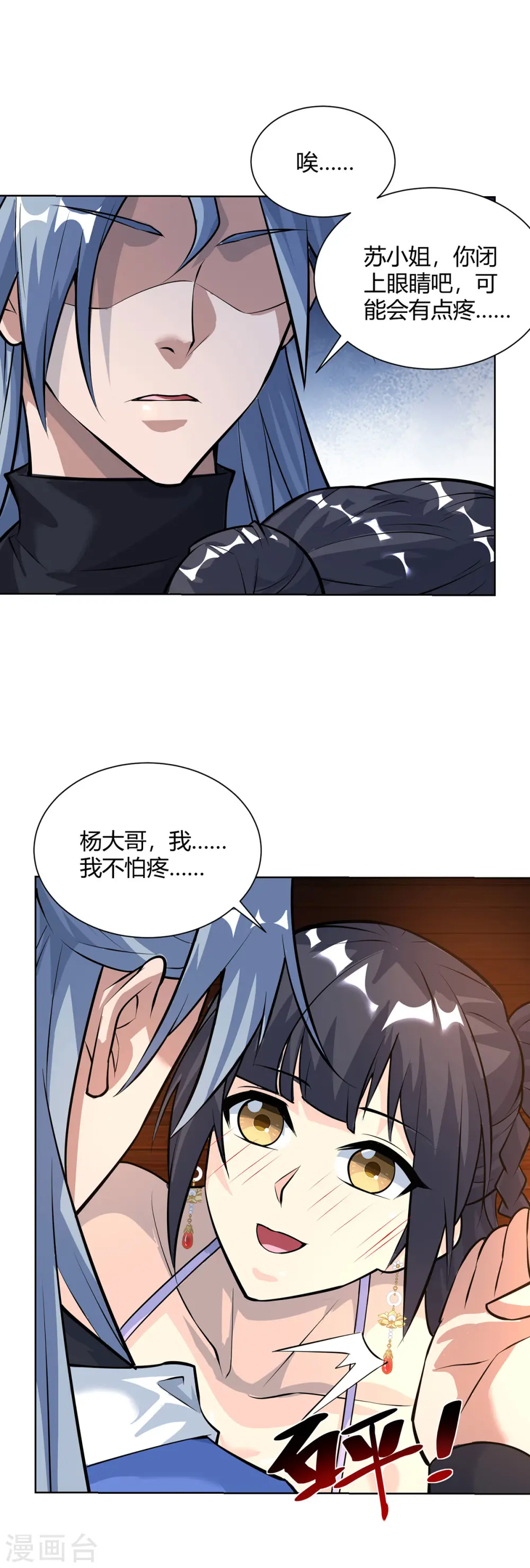 第315话 我，实非良人19