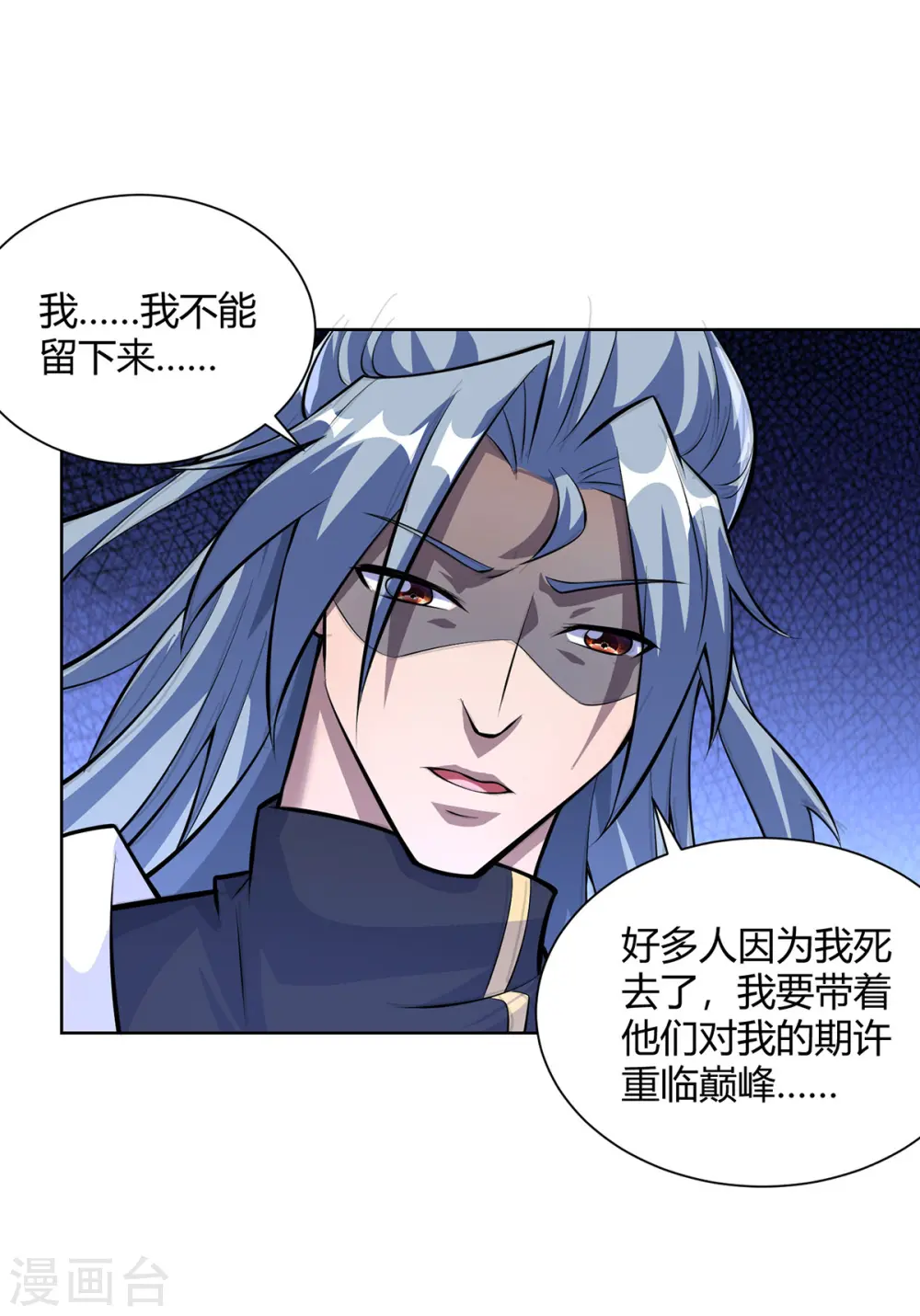 第313话 破除幻境7